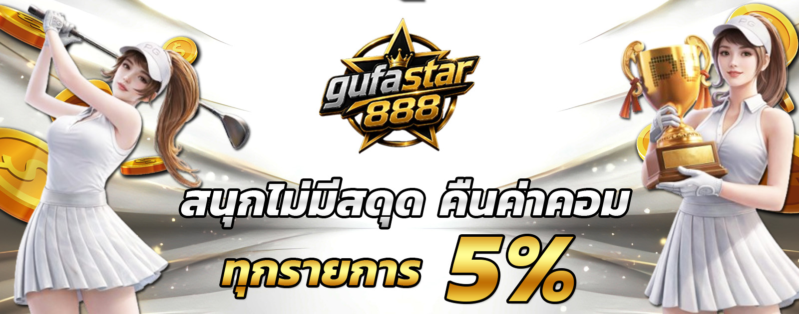 ปกช้อน 2 m69